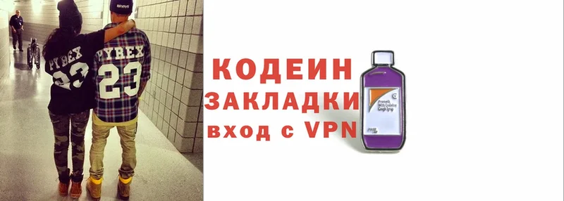 Кодеиновый сироп Lean Purple Drank  Ермолино 