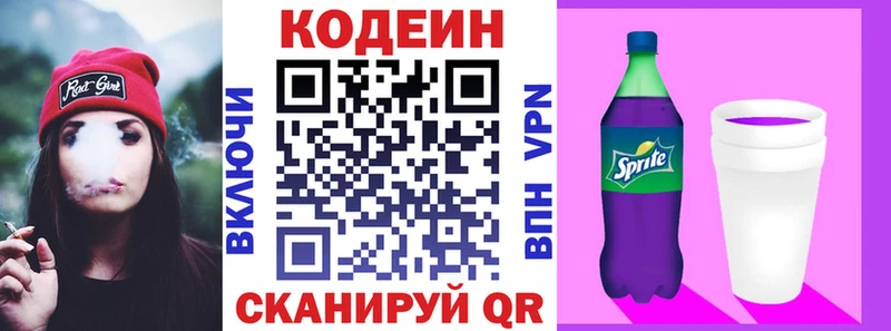 закладки  Ермолино  Кодеиновый сироп Lean напиток Lean (лин) 