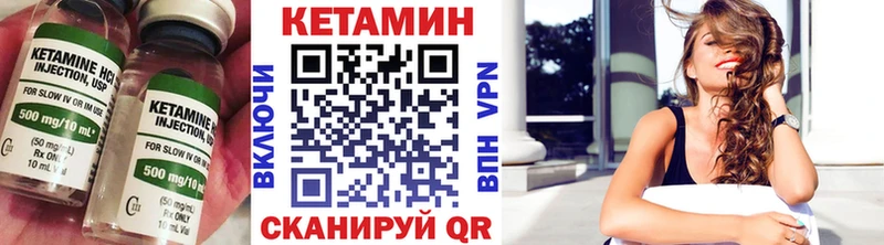 КЕТАМИН ketamine  Ермолино 
