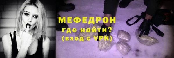 мяу мяу мука Горнозаводск