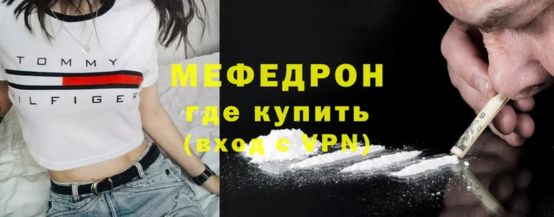 Меф mephedrone  KRAKEN   Ермолино 