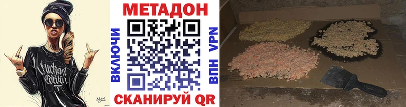 МЕТАДОН белоснежный  что такое наркотик  сайты даркнета клад  Ермолино 